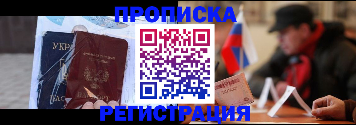 временная регистрация законно в Судогде