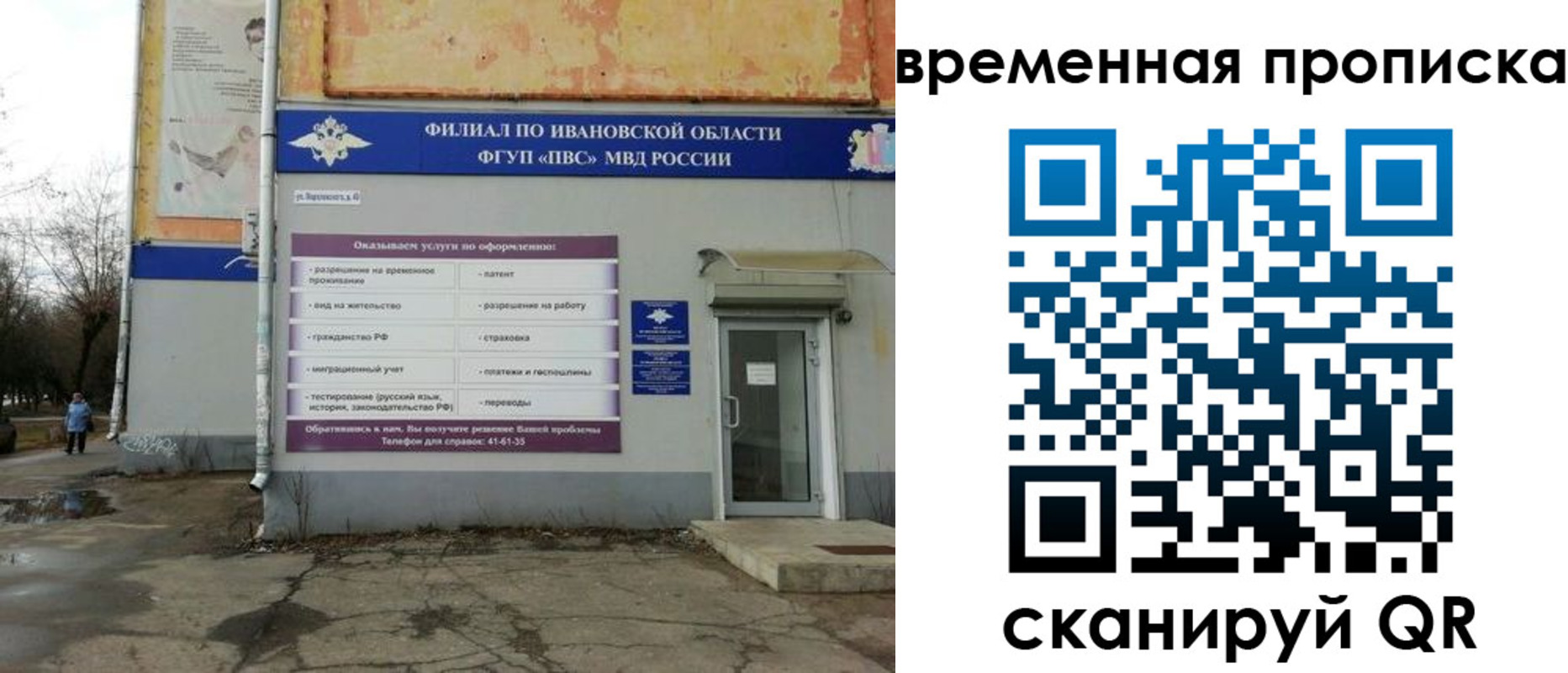 временная регистрация для всех в Судогде