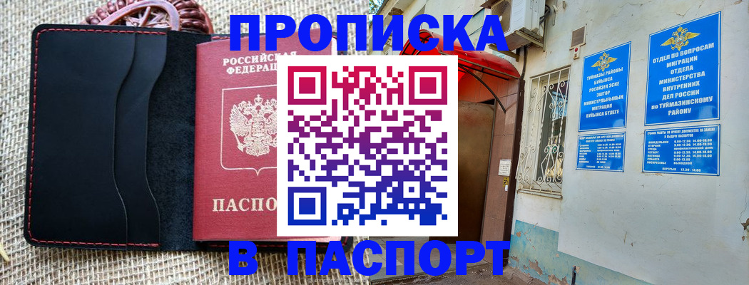 временная регистрация в Судогде