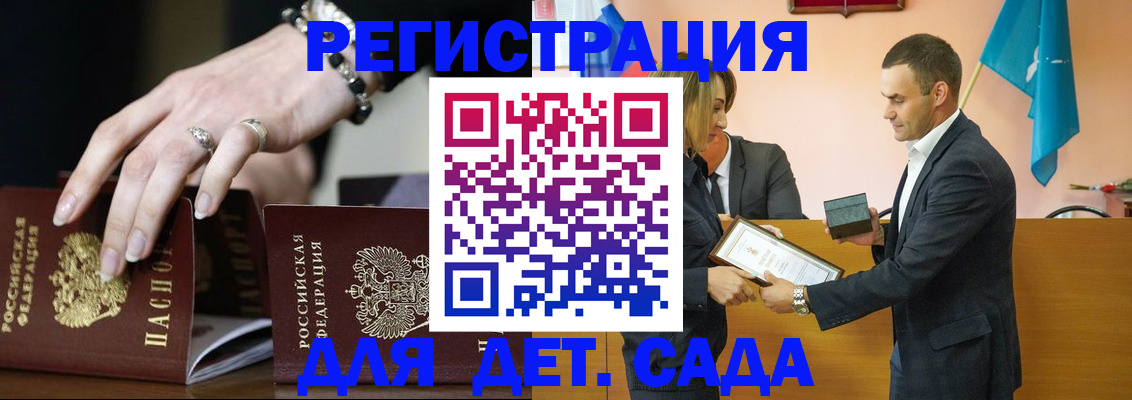 временная регистрация 2025 в Судогде
