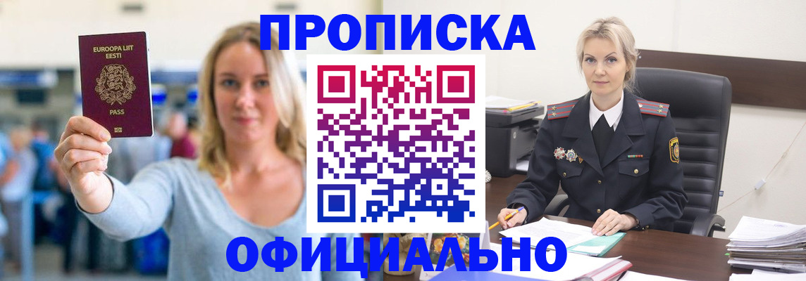 прописка регистрация в Судогде