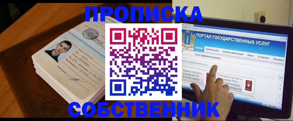 временная регистрация в квартире в Судогде