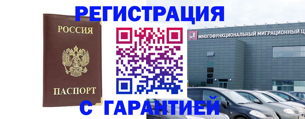 миграционный учет в Судогде