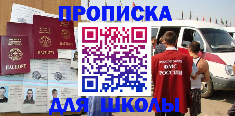 прописка для школы в Судогде