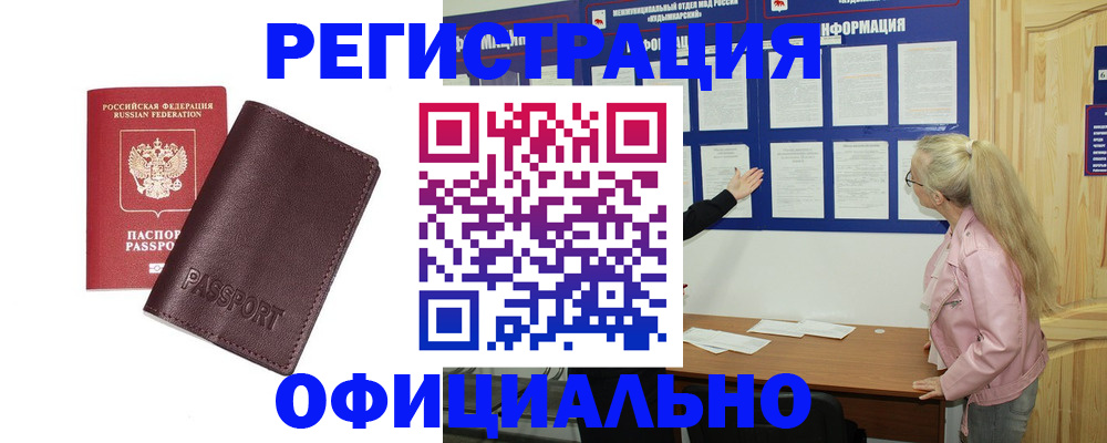 временная регистрация в квартире в Судогде