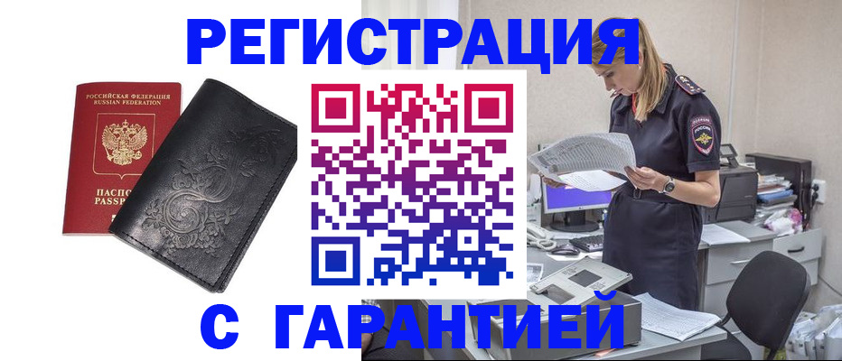 временная регистрация для школы в Судогде