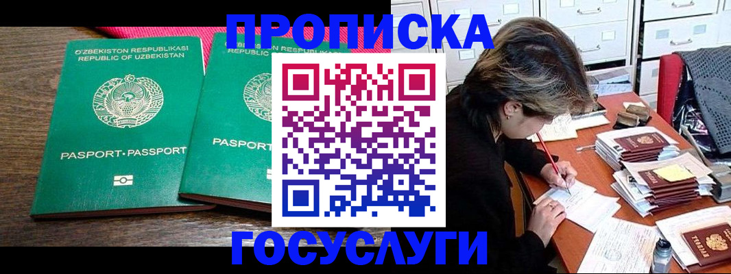 временная регистрация законно в Судогде