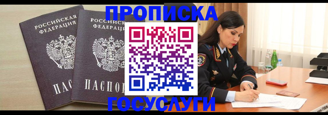 временная регистрация надежно в Судогде