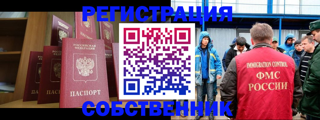 прописка для кредита в Судогде